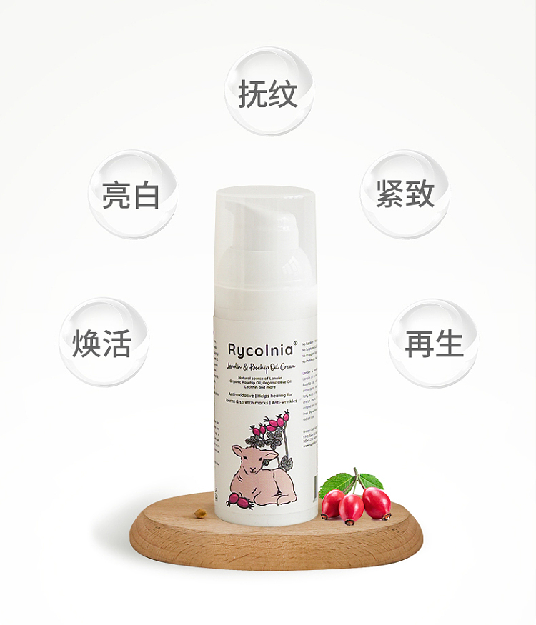 rycolnia-lanolin-facial-cream-accompaniment-twin-pack-50g2pcs-7