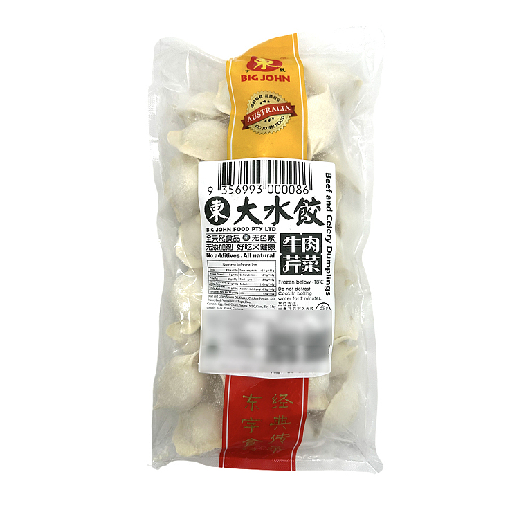 frozen-beef-and-celery-dumpling-1kg-2