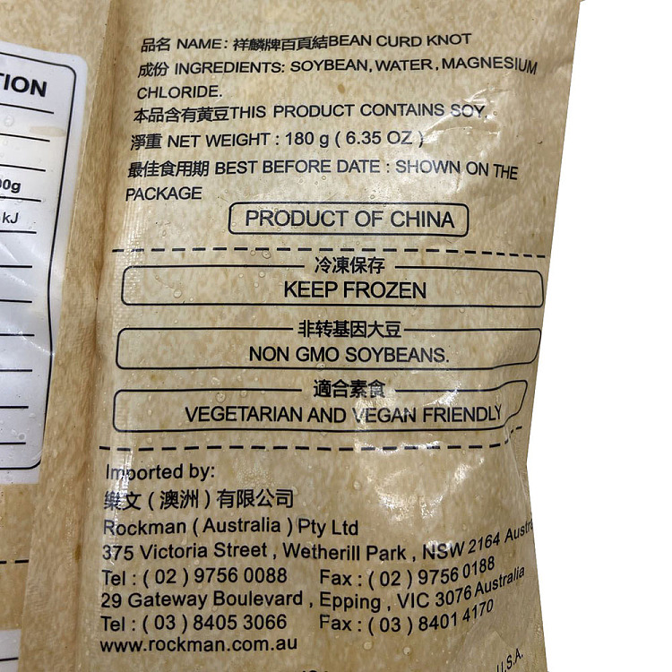 frozen-xianglin-baiye-knot-180g-3