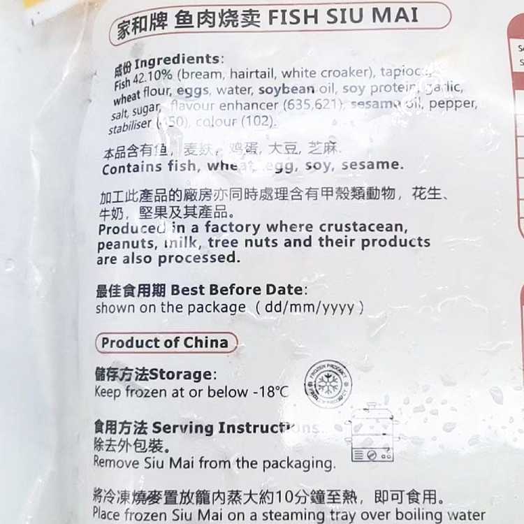 frozenfamily-and-brand-fish-siu-mai-500g-2