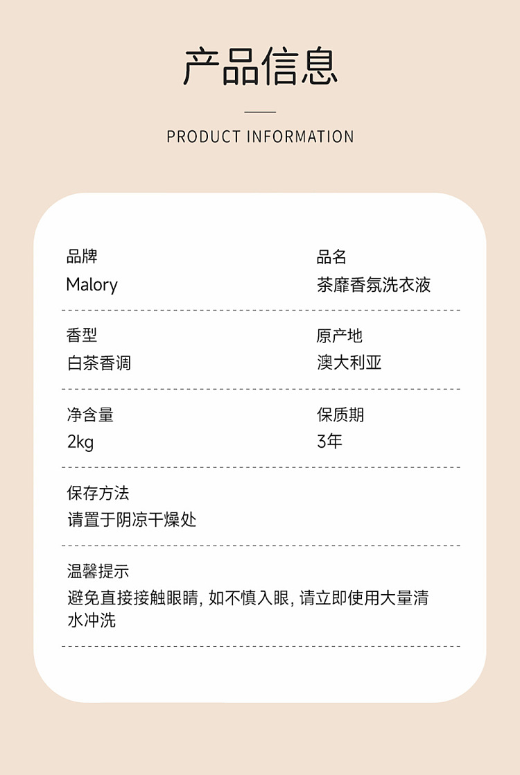 malory-camellia-antibacterial-all-purpose-laundry-detergent-2kg-10