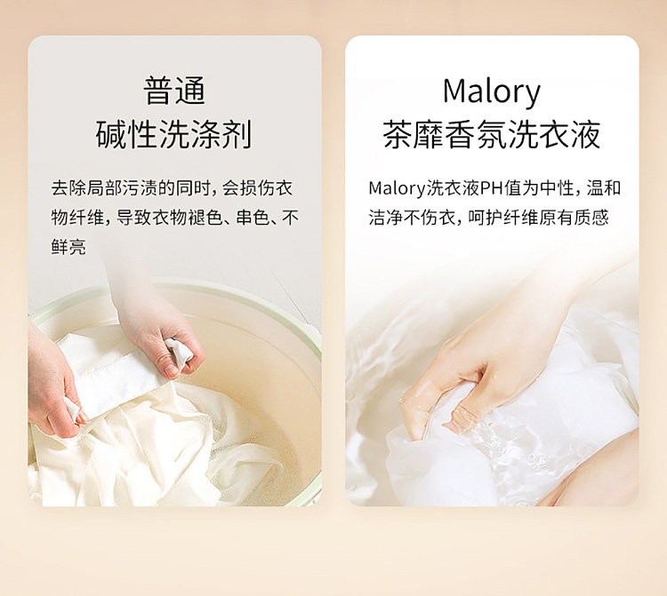 malory-camellia-antibacterial-all-purpose-laundry-detergent-2kg-7