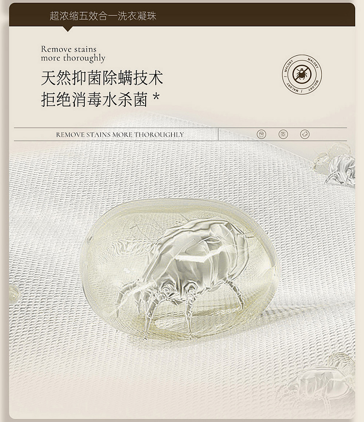 malory-anti-bacterial-mite-laundry-gel-beads-5-in-1-80pcs-7