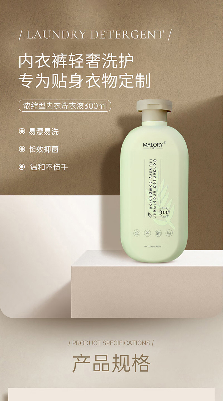 malory-antibacterial-concentrated-underwear-laundry-detergent-300ml-1