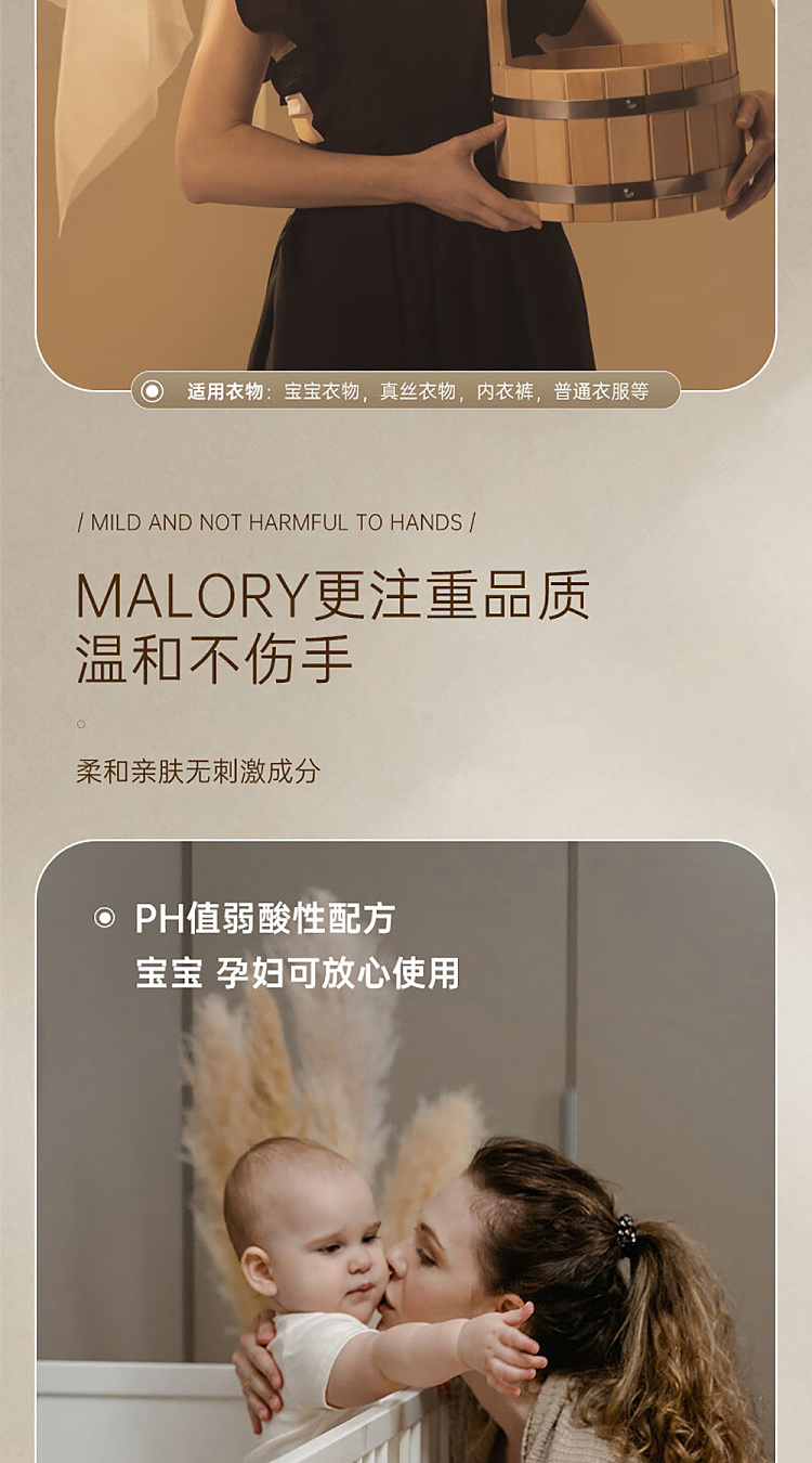 malory-antibacterial-concentrated-underwear-laundry-detergent-300ml-9