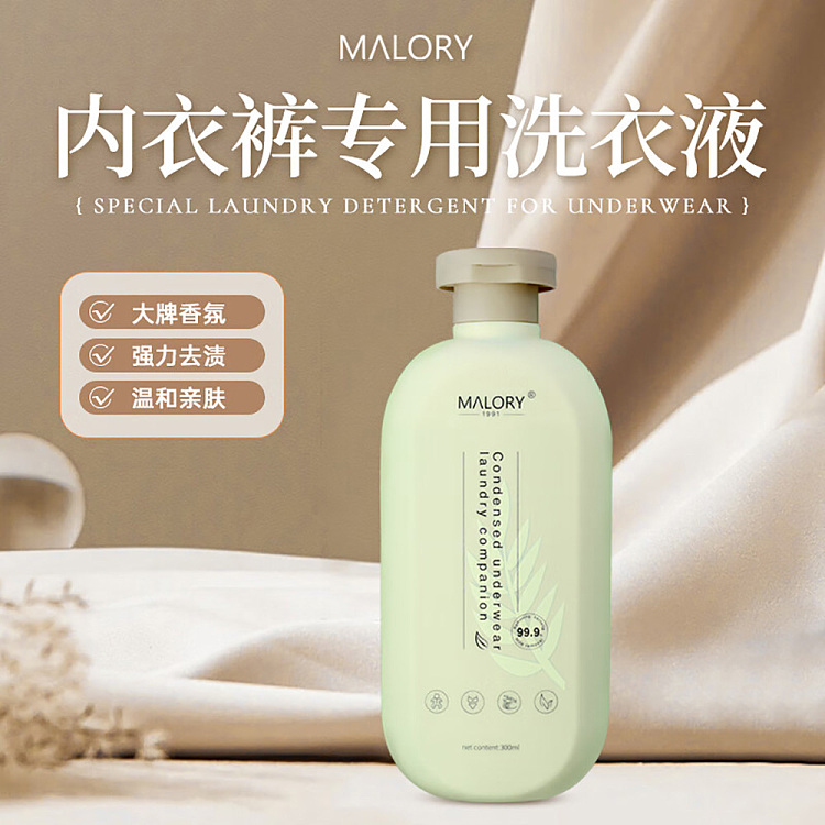 malory-antibacterial-concentrated-underwear-laundry-detergent-300ml-2