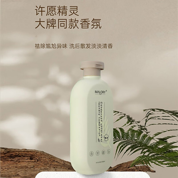 malory-antibacterial-concentrated-underwear-laundry-detergent-300ml-3