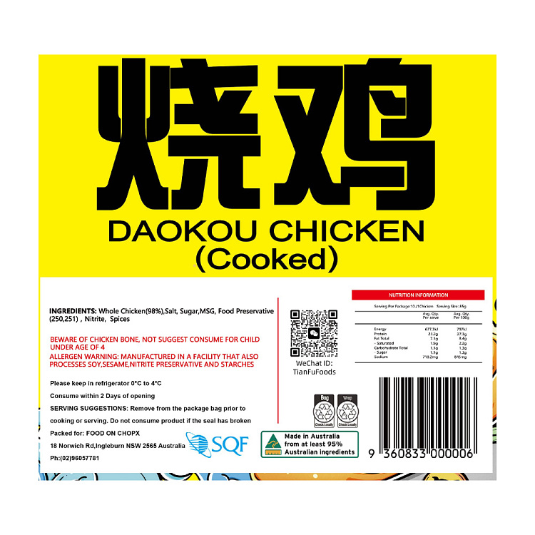 freshtianfu-daokou-roasted-chicken-850g-4