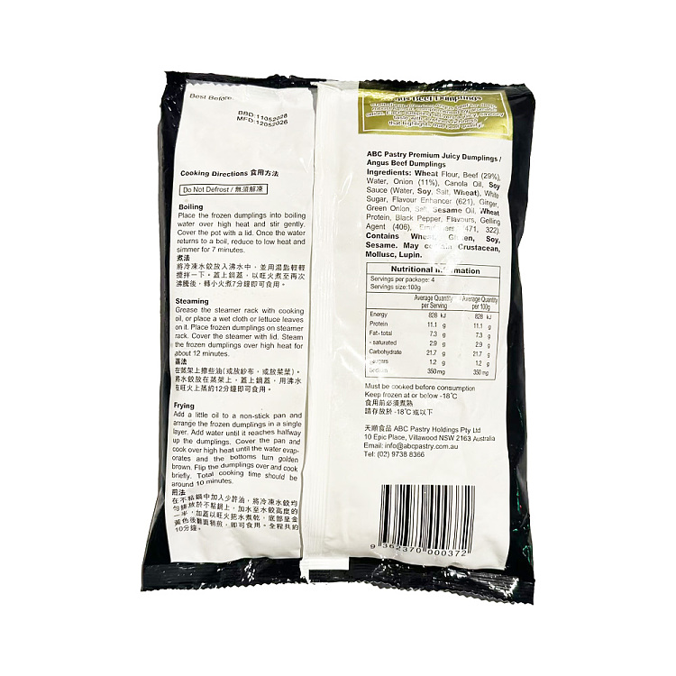frozen-tianshun-angus-beef-dumplings-100g-2