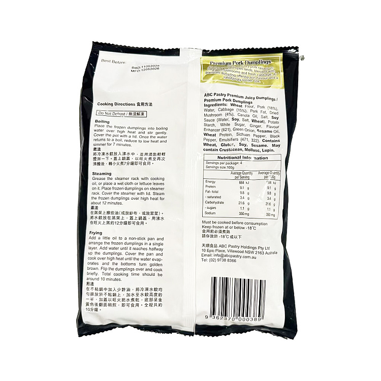 frozen-tianshun-premium-pork-dumplings-100g-2