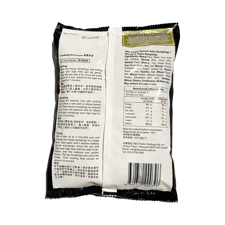 frozen-tianshun-shrimp-and-seafood-dumplings-100g-2