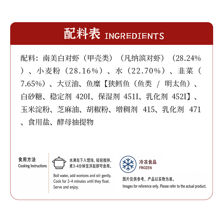 frozenruyi-small-goldfish-fresh-shrimp-wontons-20pcs-175g-3