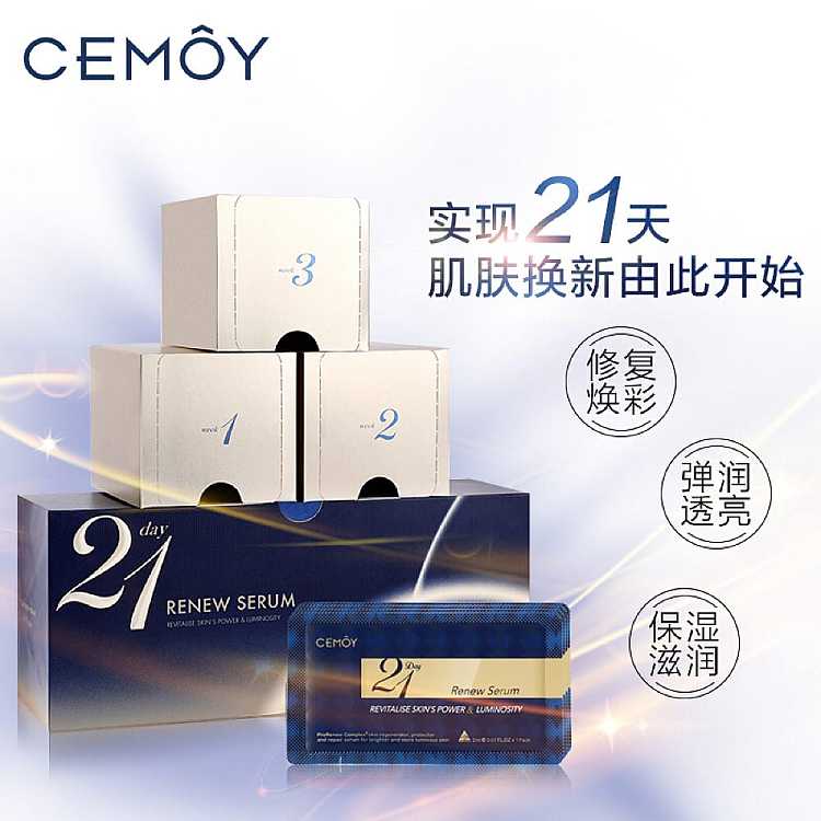 cemoy-21-night-renewal-serum-2ml21-pieces-2