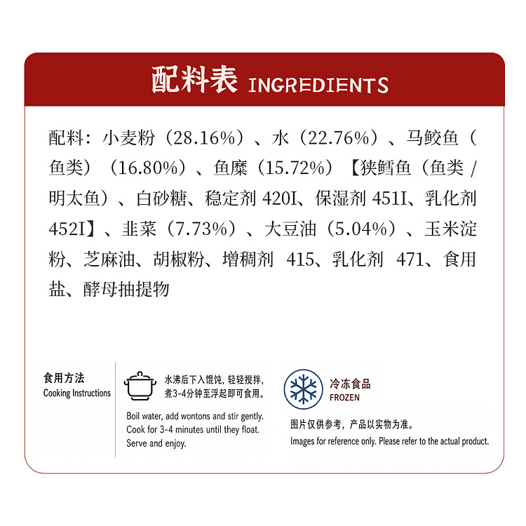 frozen-ruyi-little-goldfish-ravioli-two-flavors-available-20pcs175g-4
