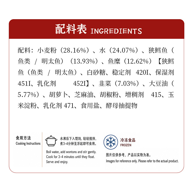 frozen-ruyi-cod-fish-dumplings-396g-5