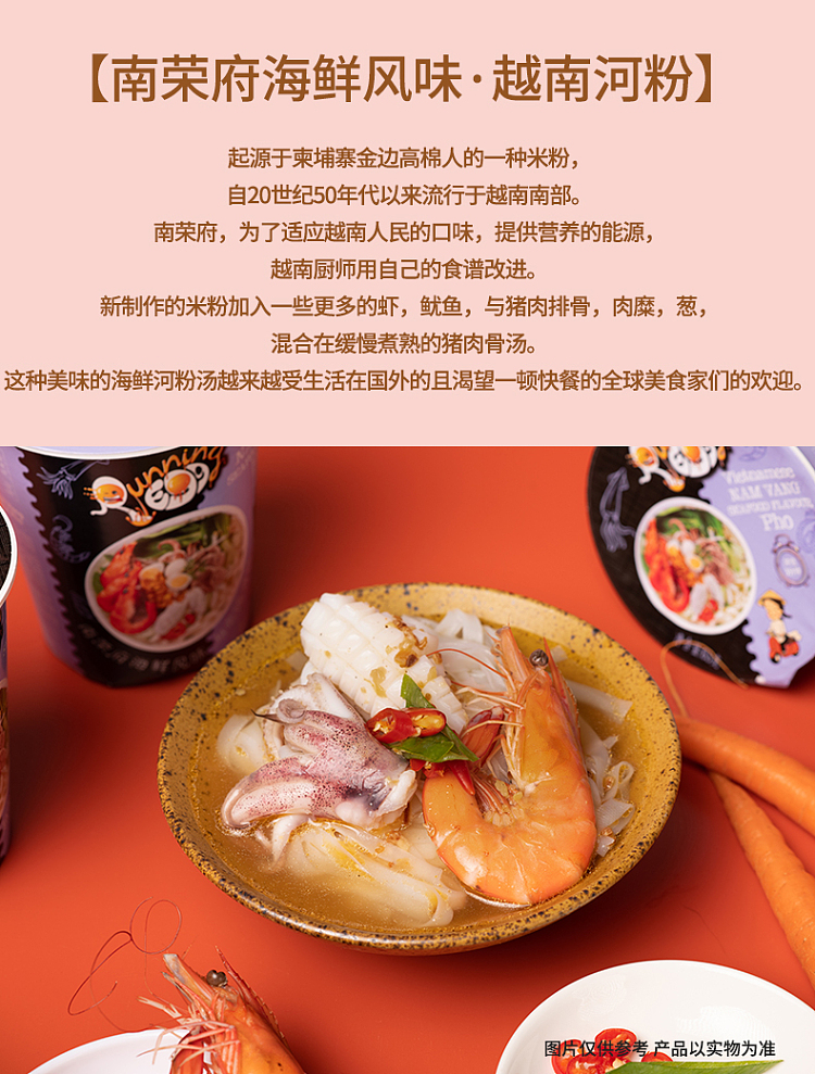 run-for-the-eggs-vietnamese-soup-river-noodle-nam-rong-phu-seafood-flavor-65g-10