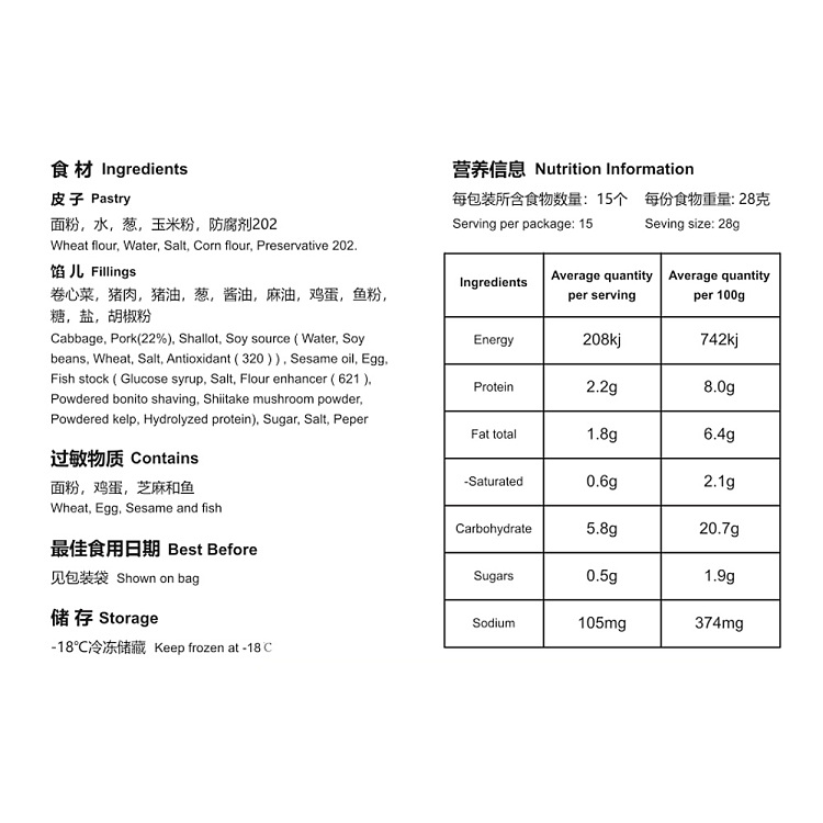 frozen-jin-yuan-bao-extra-large-pork-pan-fried-dumpling-420g-2