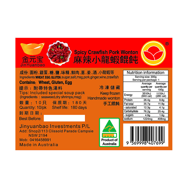 frozen-golden-wonton-spicy-crayfish-wontons-300g-2