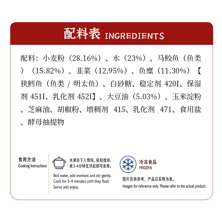 frozen-ruyi-mackerel-dumplings-22pcs-396g-4