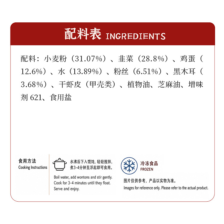 frozen-ruyi-gold-potstickers-with-leek-egg-and-shrimp-9pcs315g-6