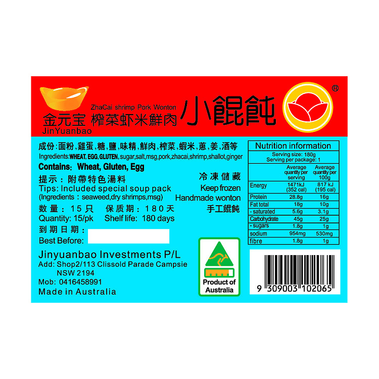 frozen-golden-wonton-squash-and-shrimp-fresh-meat-small-ravioli-240g-2
