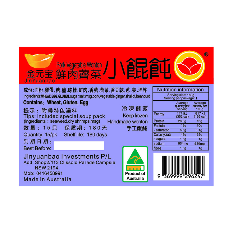 frozen-golden-wonton-small-ravioli-with-fresh-meat-and-capers-220g-2
