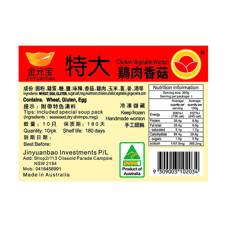 frozengolden-wonton-extra-large-chicken-and-mushroom-wontons-300g-4