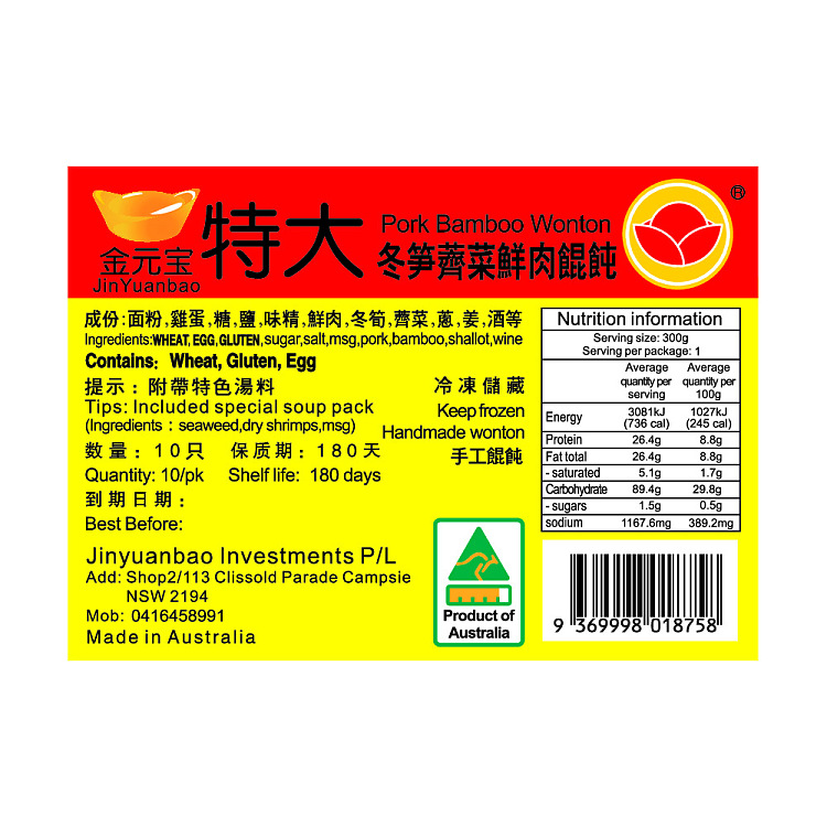 frozengolden-wonton-extra-large-winter-bamboo-shoots-and-capsicum-fresh-meat-wontons-300g-4