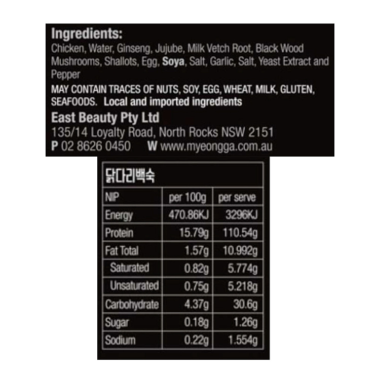 frozen-premium-ginseng-chicken-soup-700g-2