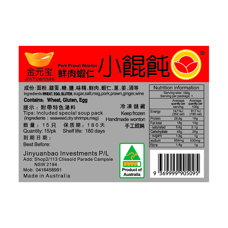 frozen-golden-yuan-bao-chinese-dumplings-with-fresh-shrimp-and-pork-filling-240g-2