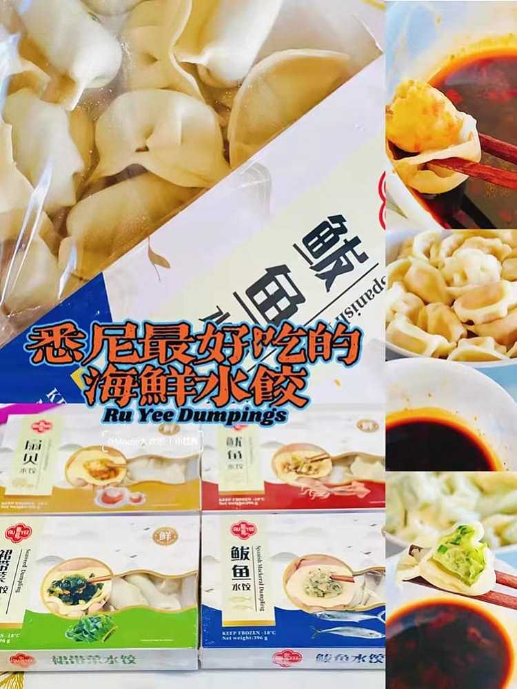 frozenruyi-scallop-dumpling-22pcs396g-3