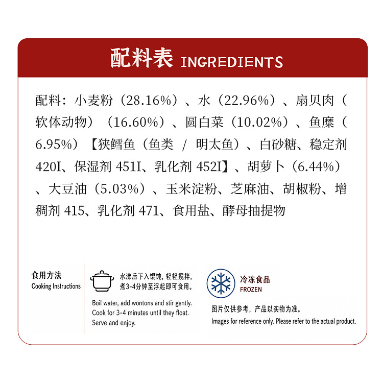 frozenruyi-scallop-dumpling-22pcs396g-5