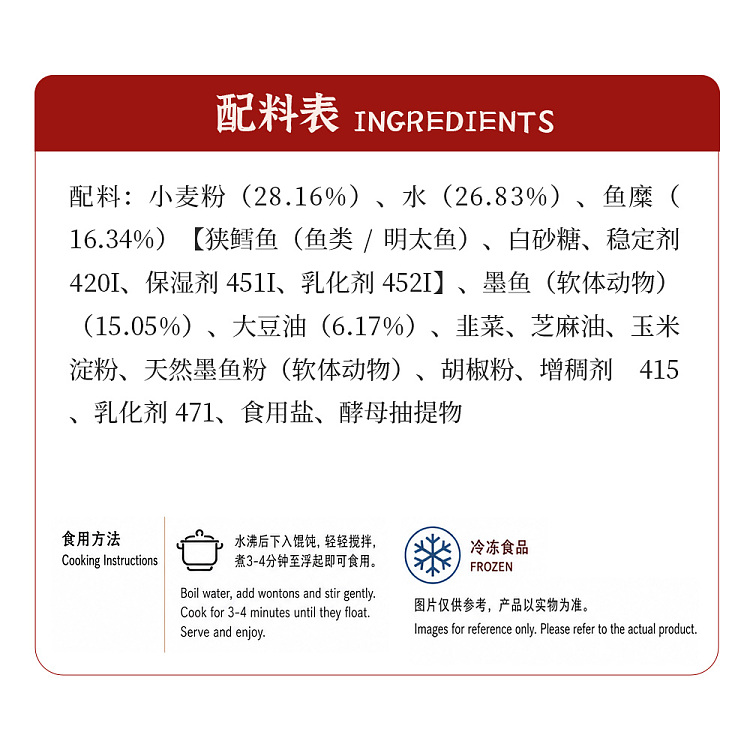frozenruyi-cuttlefish-dumpling-400g-4