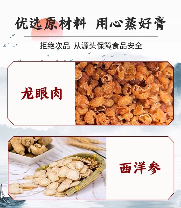 precious-food-nutritional-ginseng-cinnamon-yu-ling-paste-200g-13