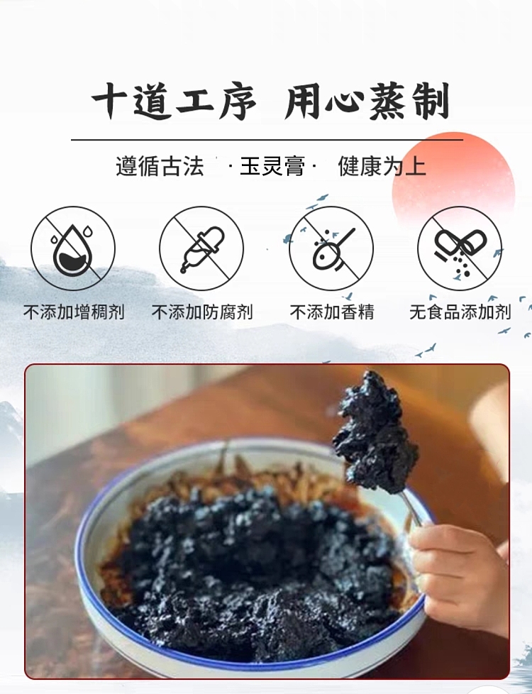 precious-food-nutritional-ginseng-cinnamon-yu-ling-paste-200g-14