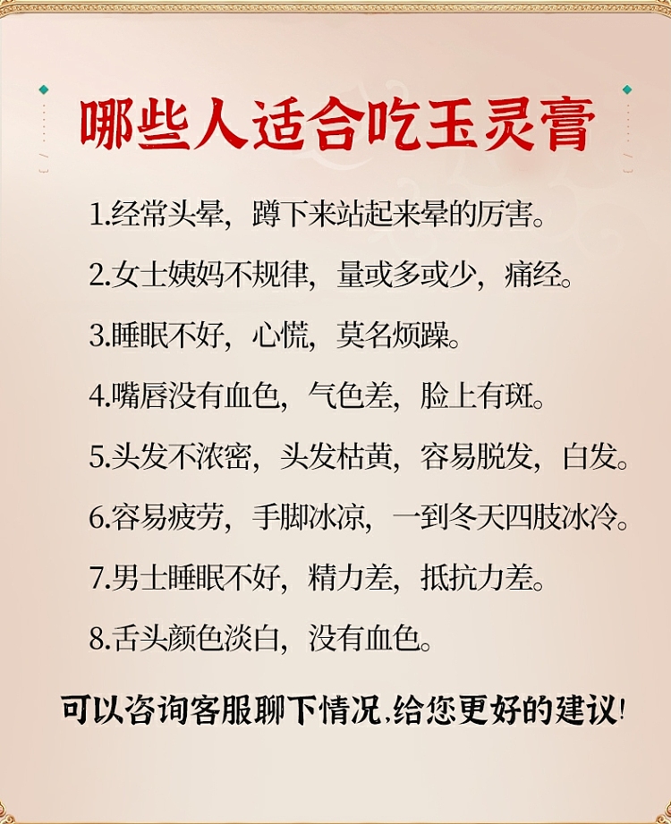 precious-food-nutritional-ginseng-cinnamon-yu-ling-paste-200g-18