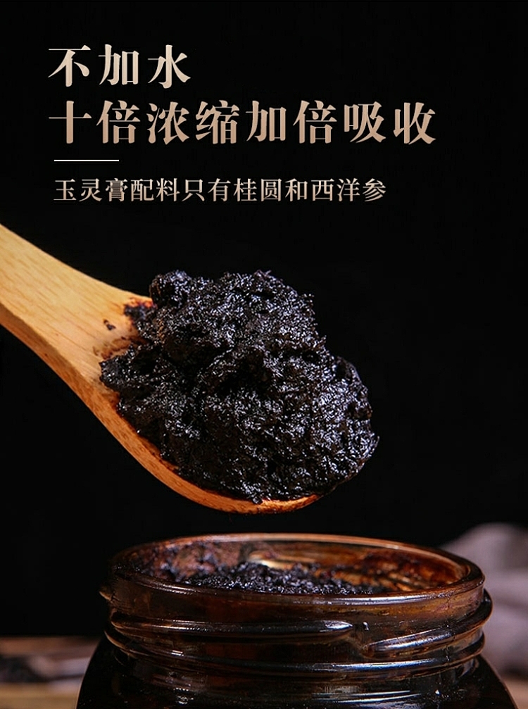 precious-food-nutritional-ginseng-cinnamon-yu-ling-paste-200g-2