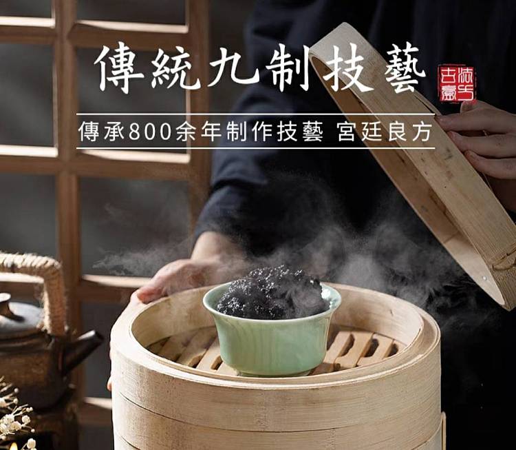 precious-food-nutritional-ginseng-cinnamon-yu-ling-paste-200g-7