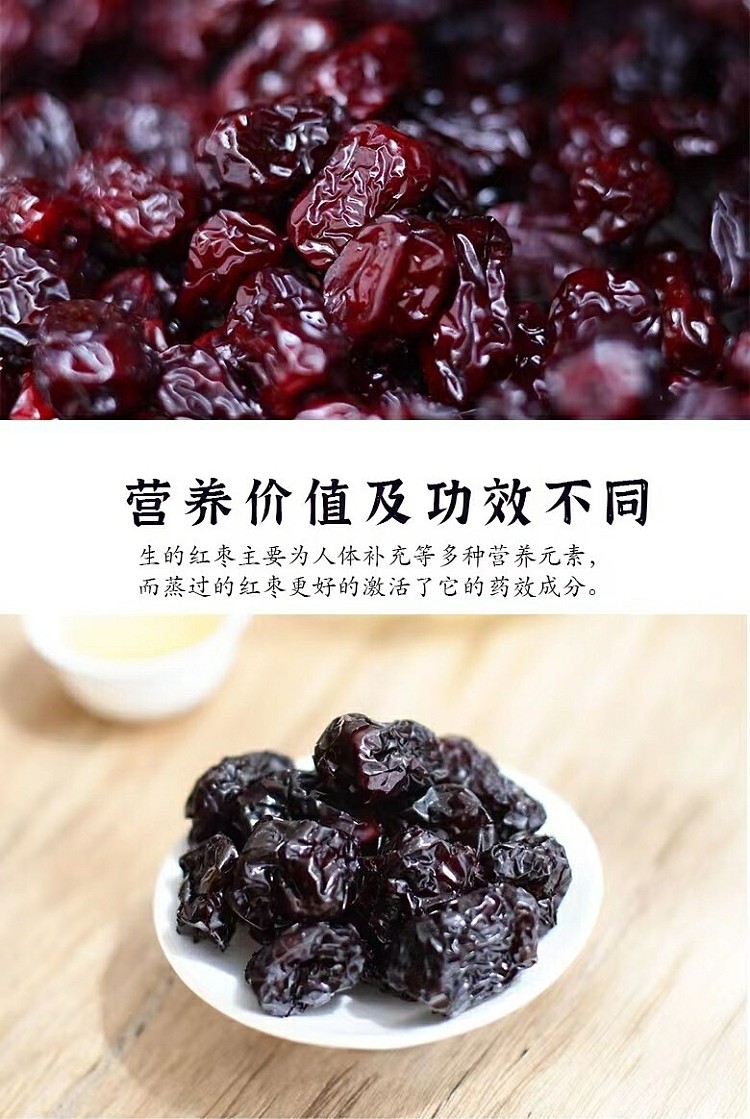 precious-foods-food-nutrition-triple-steamed-triple-sun-pitted-red-dates-150g-1