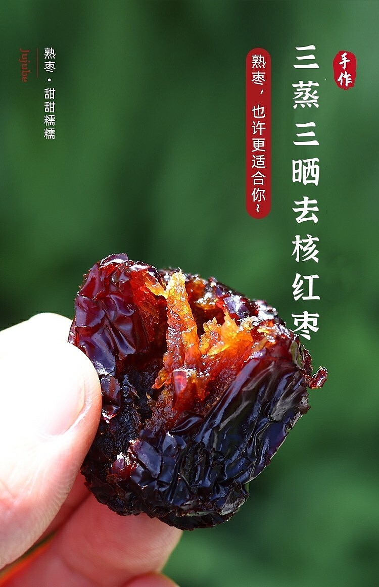 precious-foods-food-nutrition-triple-steamed-triple-sun-pitted-red-dates-150g-2