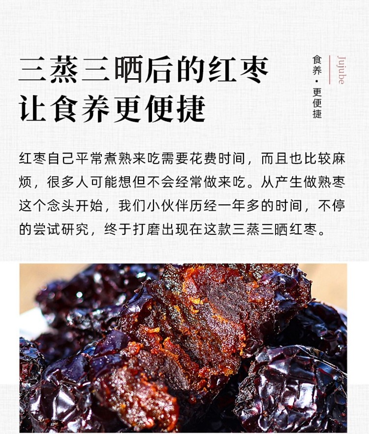 precious-foods-food-nutrition-triple-steamed-triple-sun-pitted-red-dates-150g-3