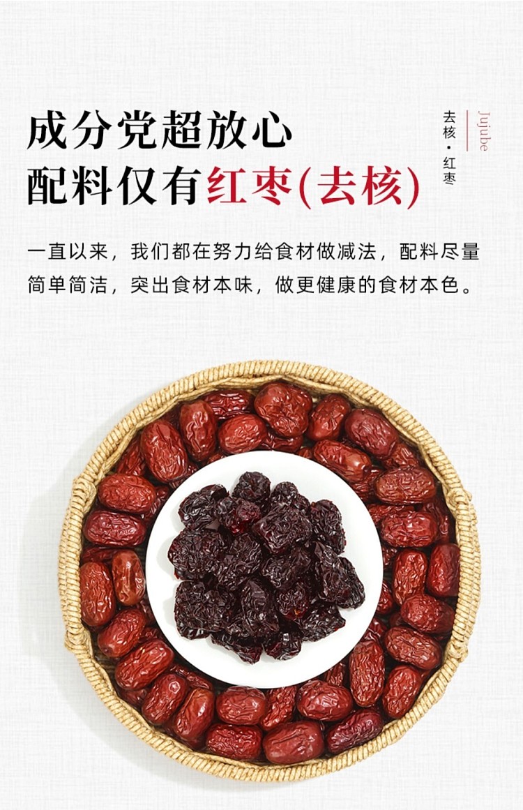 precious-foods-food-nutrition-triple-steamed-triple-sun-pitted-red-dates-150g-4