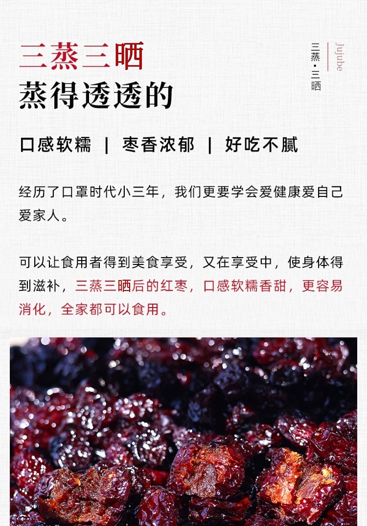 precious-foods-food-nutrition-triple-steamed-triple-sun-pitted-red-dates-150g-6
