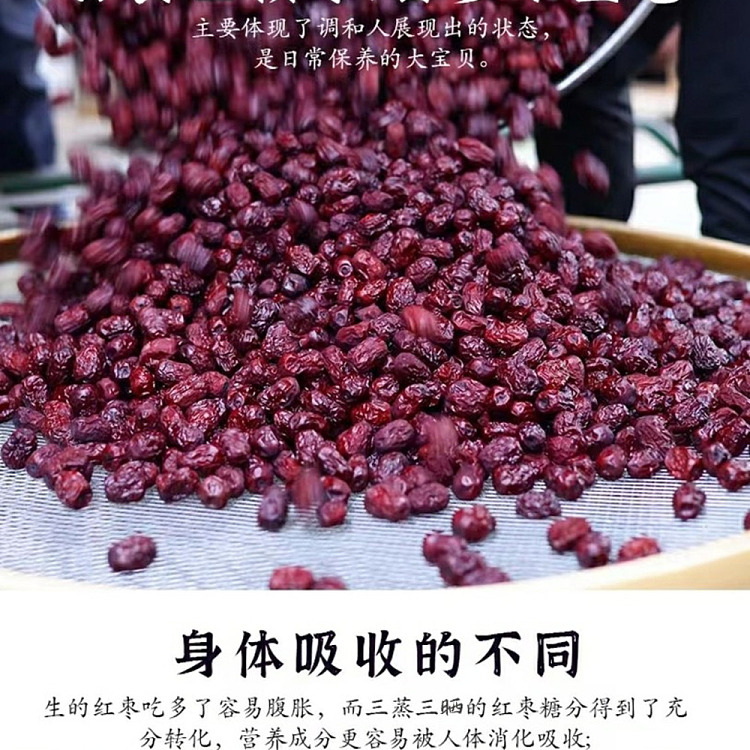 precious-foods-food-nutrition-triple-steamed-triple-sun-pitted-red-dates-150g-3