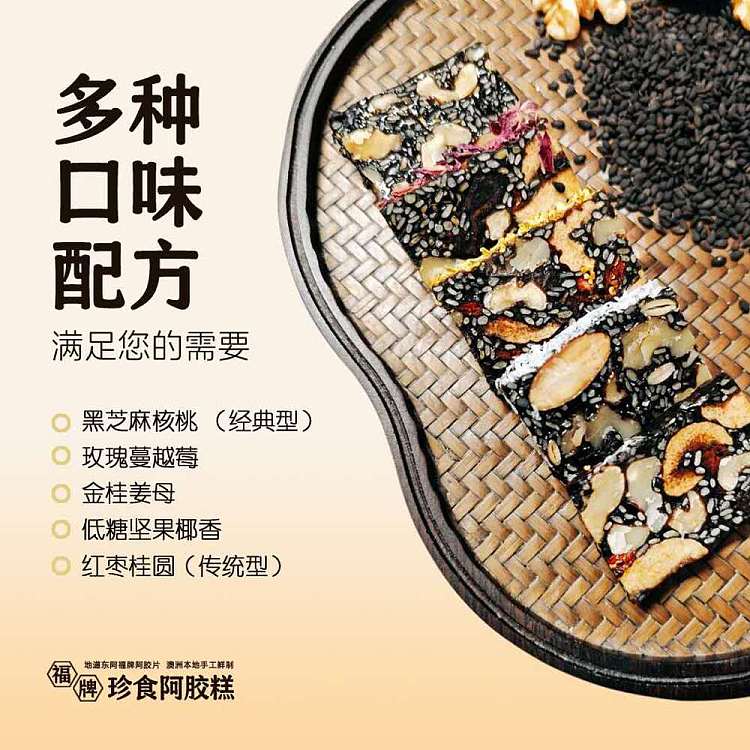 precious-foods-food-nutrient-mellow-enjoyment-colla-corii-asini-gift-set-low-sugar-nutty-coconut-500g-1