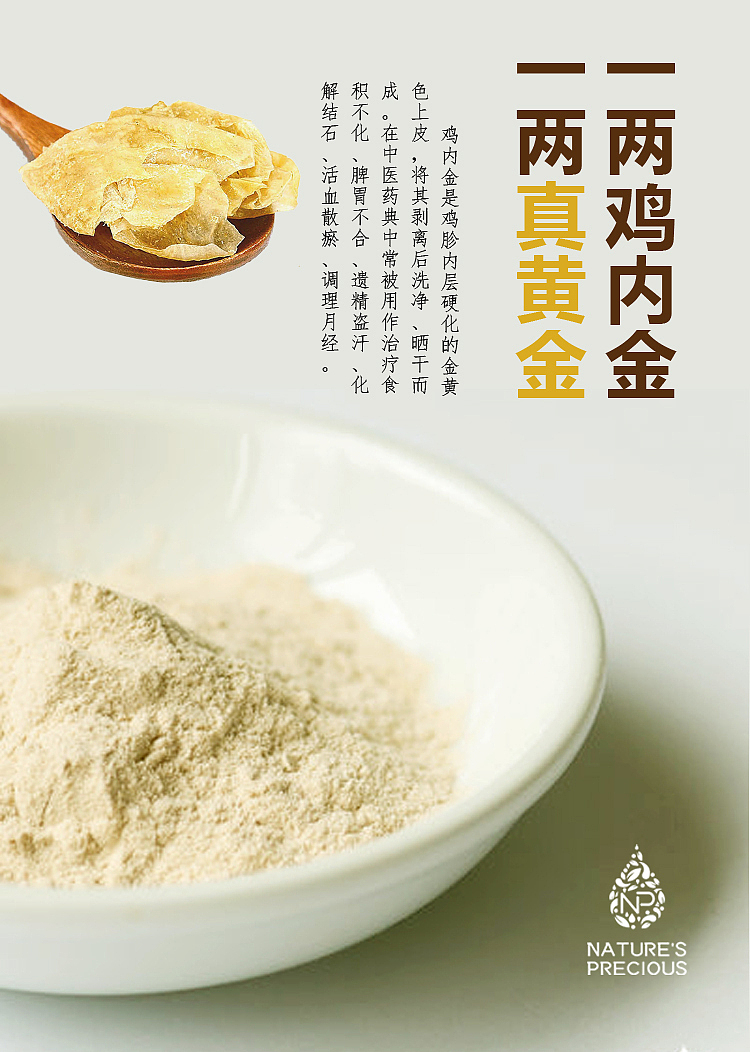 precious-foods-food-nutrient-chicken-inner-gold-powder-150g-3