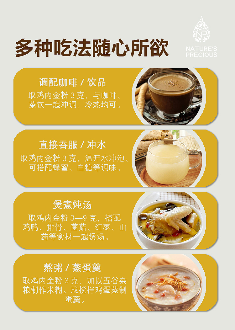 precious-foods-food-nutrient-chicken-inner-gold-powder-150g-4