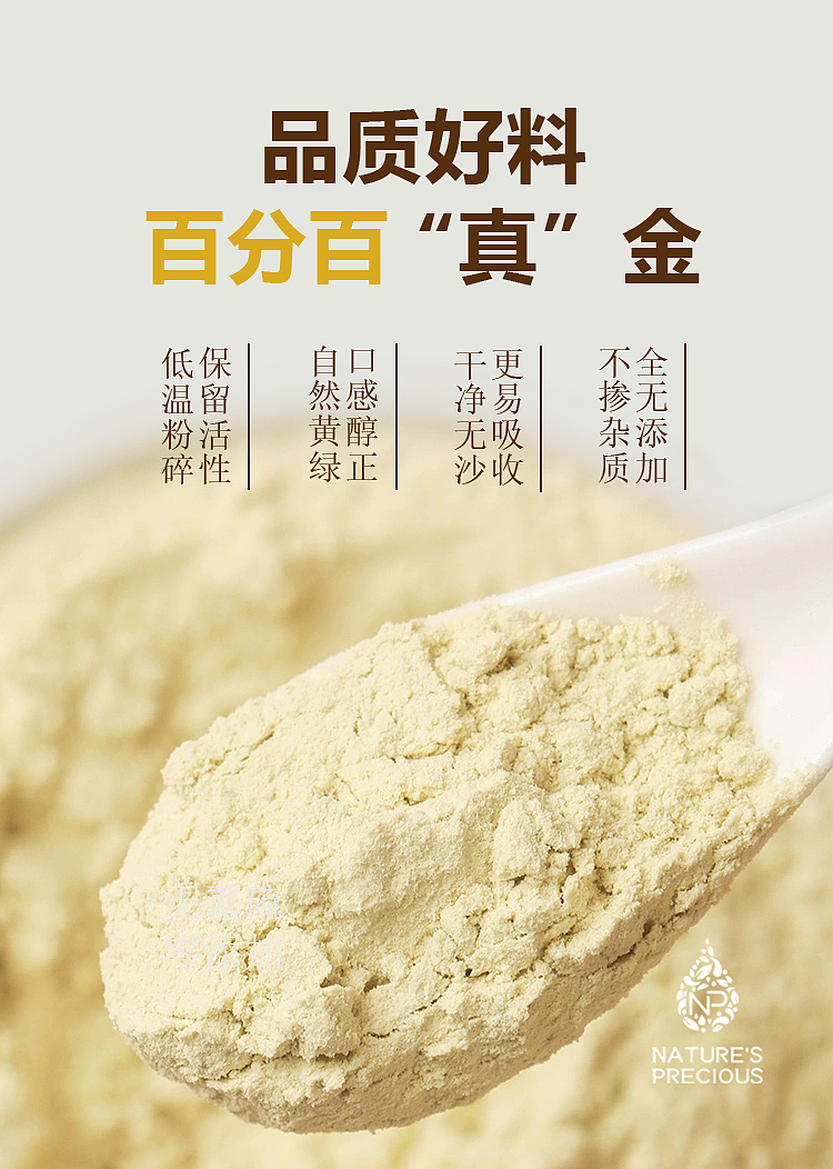 precious-foods-food-nutrient-chicken-inner-gold-powder-150g-5