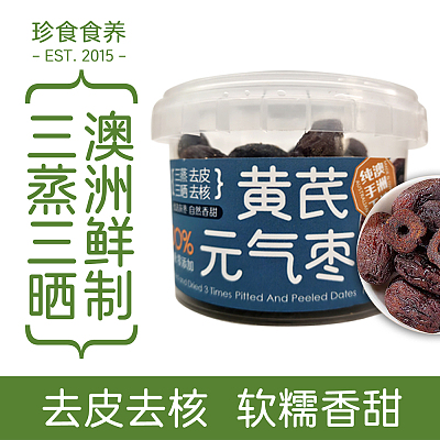 珍食食养 三蒸三晒黄芪元气枣 150g
