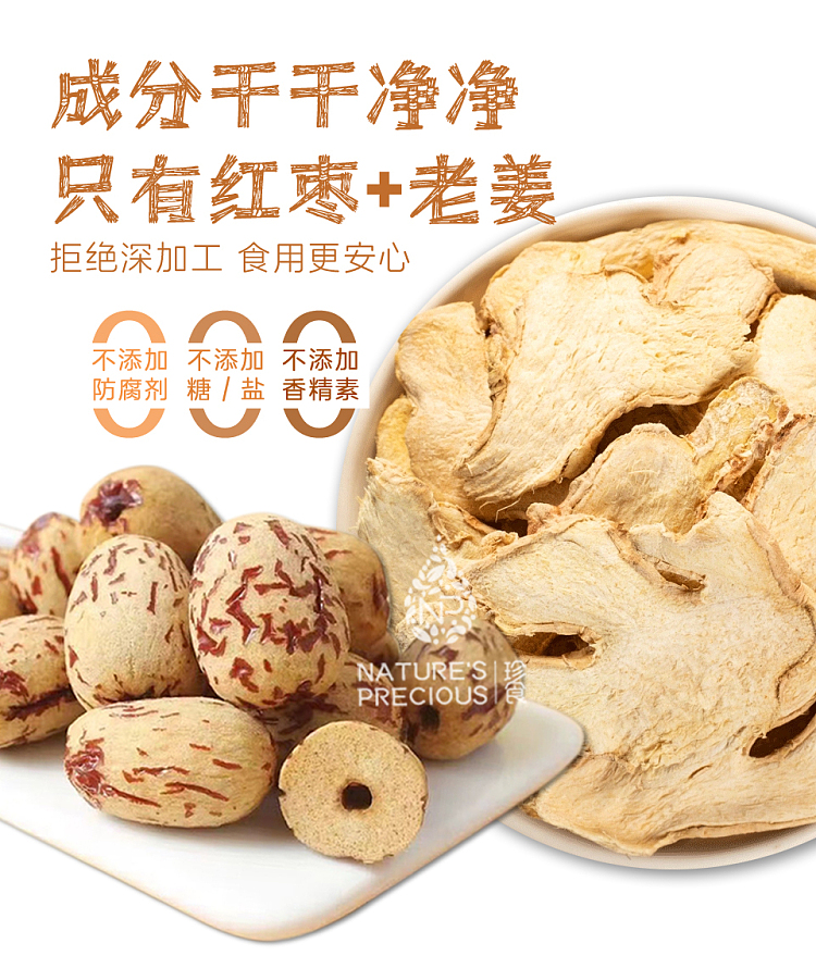 precious-foods-food-nutrition-triple-steamed-triple-sunned-ginger-cold-driving-dates-150g-2